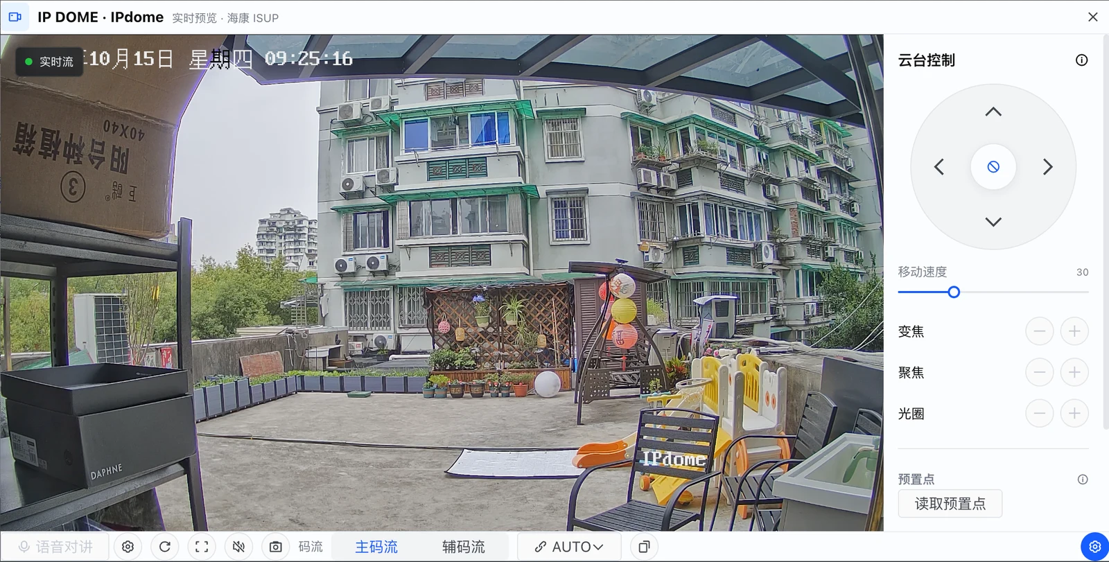 海康 ISUP 真实设备视频预览与云台控制界面