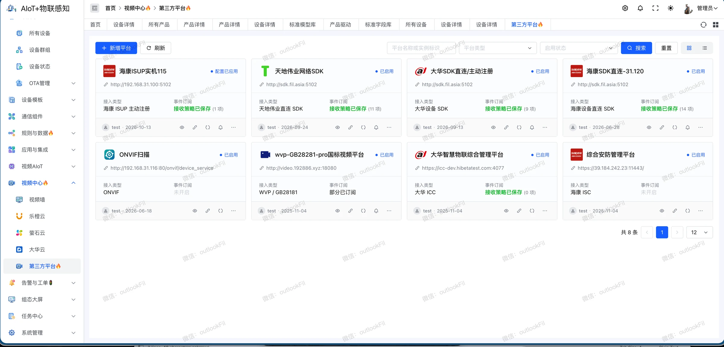 视频平台管理